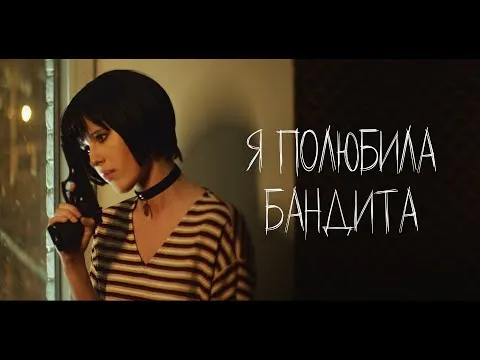 Нажми и смотри Нажми и смотри