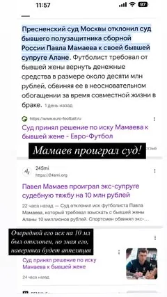 Алана Мамаева уверена, что бывший муж продолжит судиться с ней Алана Мамаева уверена, что бывший муж продолжит судиться с ней
