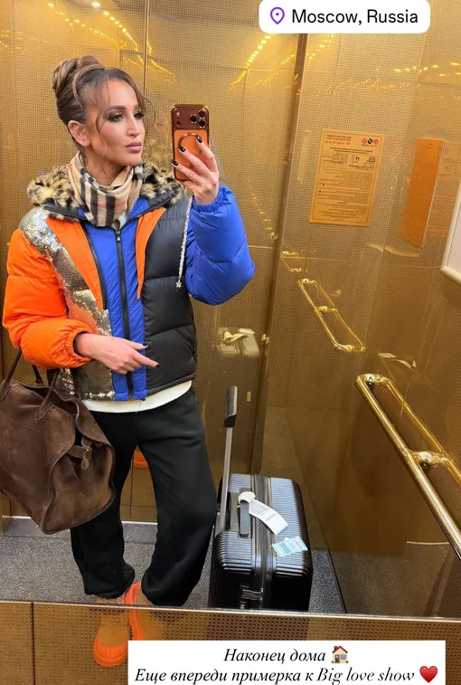 Ольга Бузова вернулась в Москву