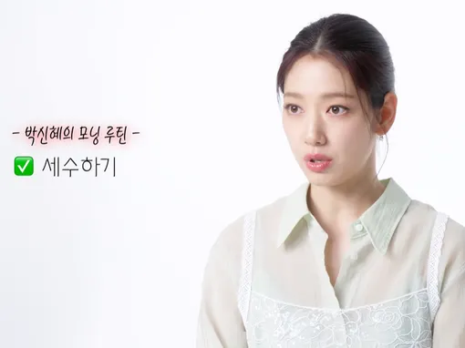 Пак Шин Хе всегда пьет теплую воду по утрам и с осторожностью относится к диетам