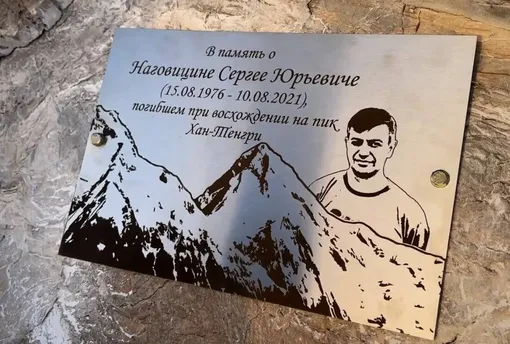 Сергей Наговицын погиб четыре года назад Сергей Наговицын погиб четыре года назад