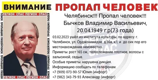 Владимира Бычкова нашли в конце февраля 2023 года Владимира Бычкова нашли в конце февраля 2023 года