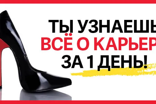 VOICE Психология приглашает всех на мероприятие «Дневник карьеристки» VOICE Психология приглашает всех на мероприятие «Дневник карьеристки»