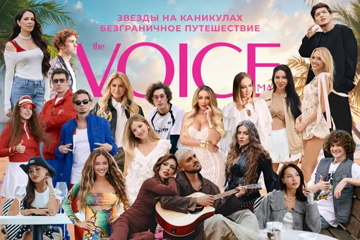 Новый музыкальный фильм VOICE «Звезды на каникулах: безграничное путешествие» Новый музыкальный фильм VOICE «Звезды на каникулах: безграничное путешествие»