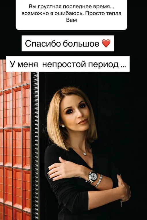 Ольга Орлова призналась, что переживает непростой период