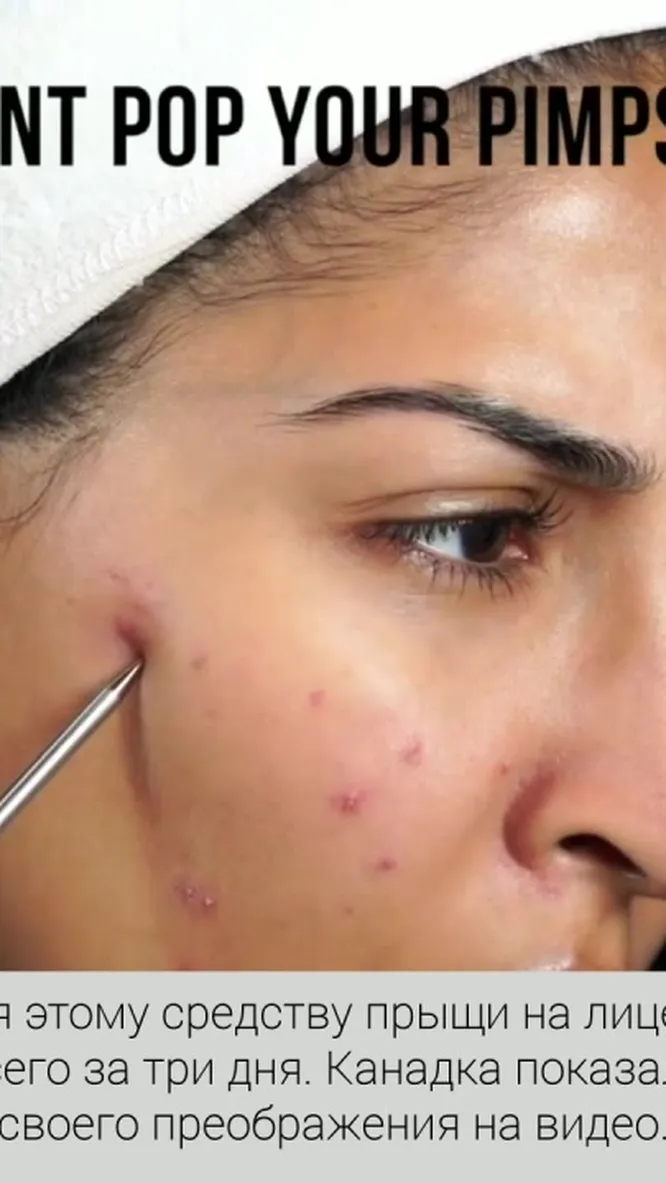 Нажми и смотри