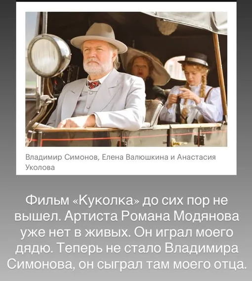 Анастасия Уколова рассказала о печальной судьбе сериала, в котором она снялась с Владимиром Симоновым Анастасия Уколова рассказала о печальной судьбе сериала, в котором она снялась с Владимиром Симоновым