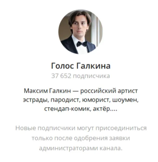 Максим Галкин заявил, что этот Telegram-канал фейковый