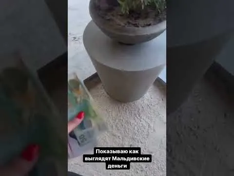 Нажми и смотри