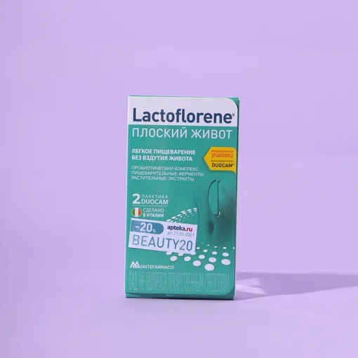 LACTOFLORENE — Плоский живот. Легкое пищеварение без вздутия живота