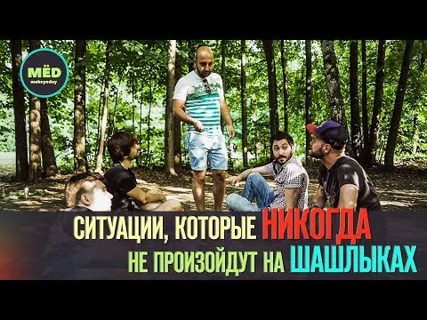 Нажми и смотри Нажми и смотри