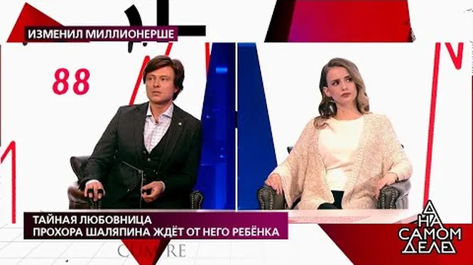 Нажми и смотри