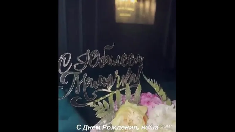 Нажми и смотри