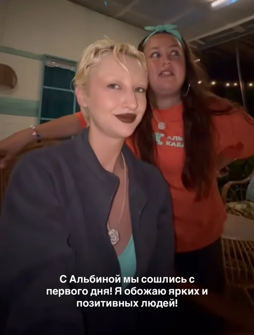 Марго Овсянникова и Альбина Кабалина Марго Овсянникова и Альбина Кабалина