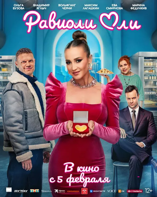 Ольга Бузова сыграла главную роль в кино