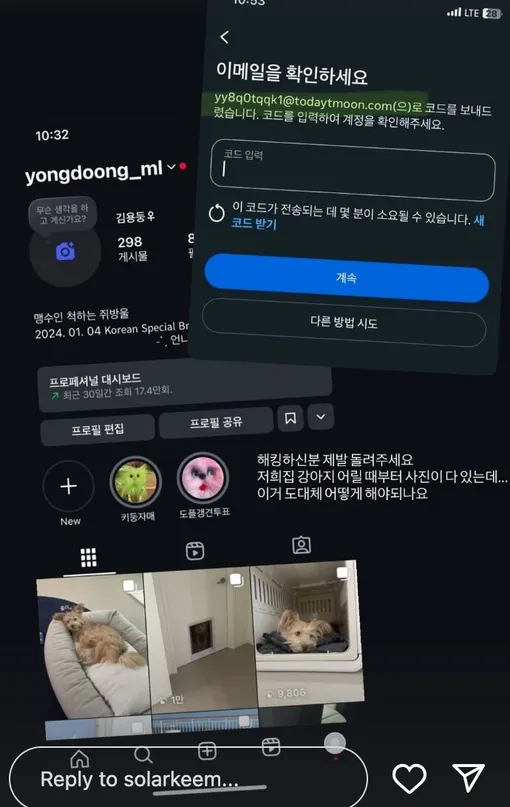 Сола обратилась к мошенникам напрямую через другой блог