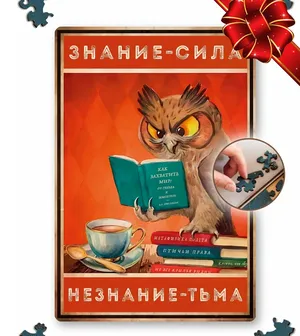 Деревянные пазлы