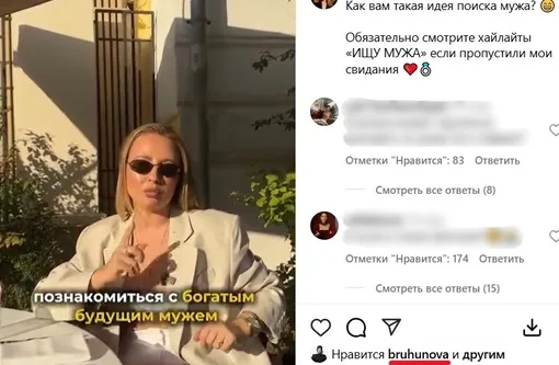Татьяна Брухунова оценила видео о том, как найти богатого мужа Татьяна Брухунова оценила видео о том, как найти богатого мужа