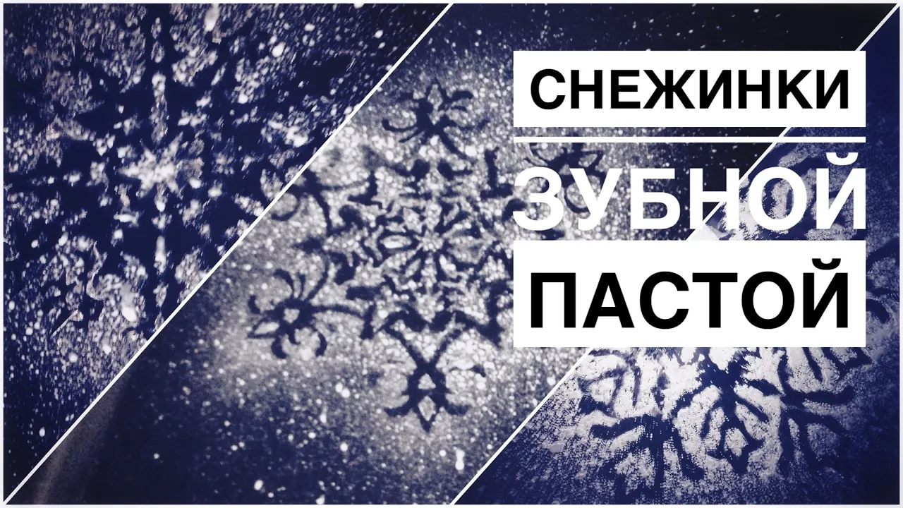 Нажми и смотри
