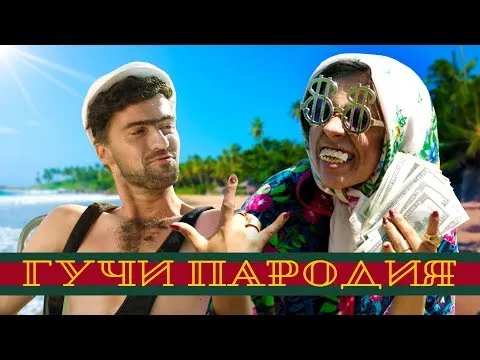 Нажми и смотри Нажми и смотри