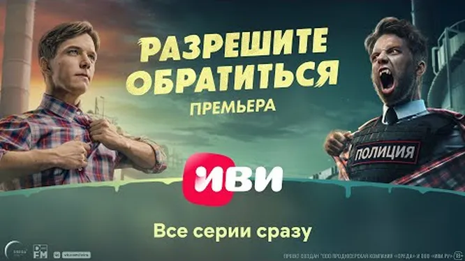 Нажми и смотри