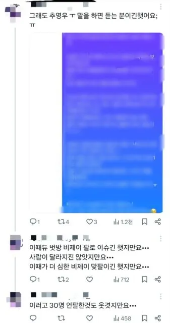 Неизвестный фанат опубликовал жалобу на поведение Чу Ён У