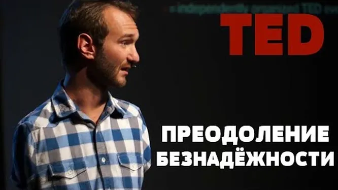 Нажми и смотри Нажми и смотри