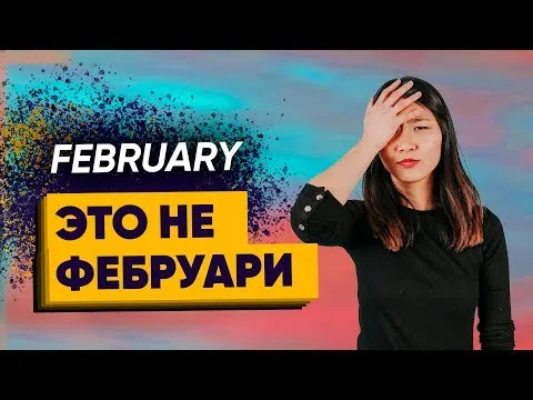 Нажми и смотри Нажми и смотри