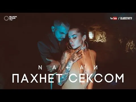 Нажми и смотри Нажми и смотри