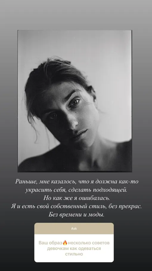 Нино призналась, что нашла свой стиль Нино призналась, что нашла свой стиль