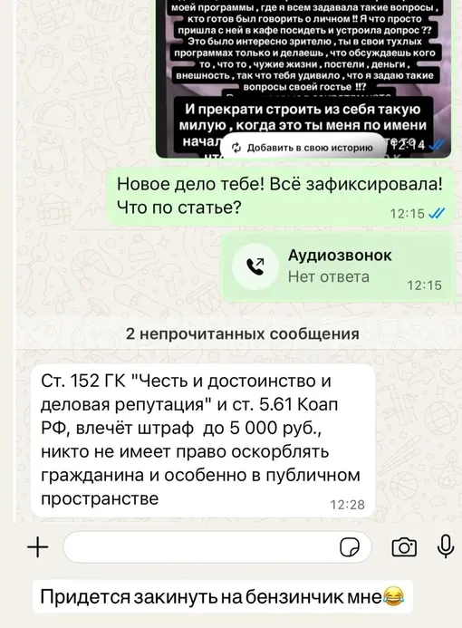 Мария Погребняк решила обратиться в суд из-за слов Надежды