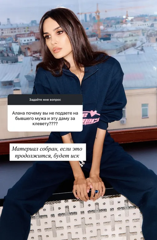 Алана Мамаева пригрозила судом бывшему мужу и его жене Алана Мамаева пригрозила судом бывшему мужу и его жене