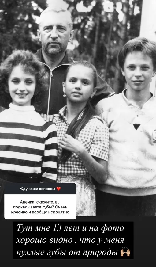 Анна Семенович показала себя в детстве