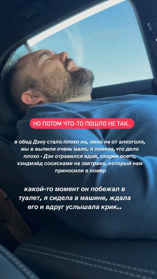 Муж Саши Зверевой внезапно почувствовал себя плохо Муж Саши Зверевой внезапно почувствовал себя плохо