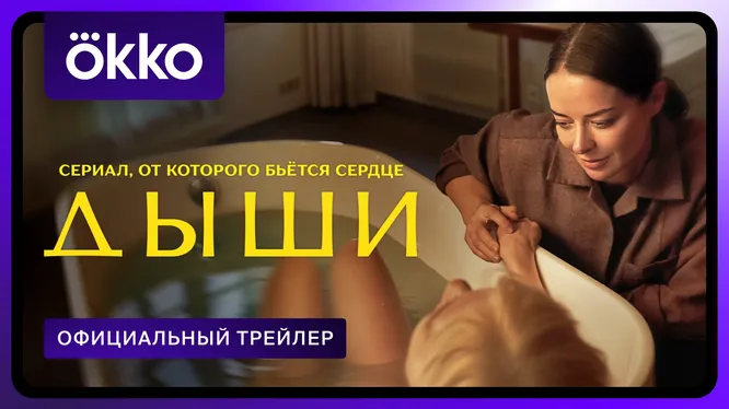 Нажми и смотри