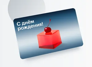 Подарочная карта в магазин косметики
