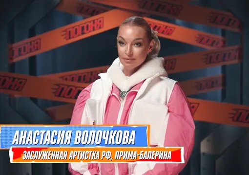 Анастасия Волочкова снялась в новом проекте Анастасия Волочкова снялась в новом проекте