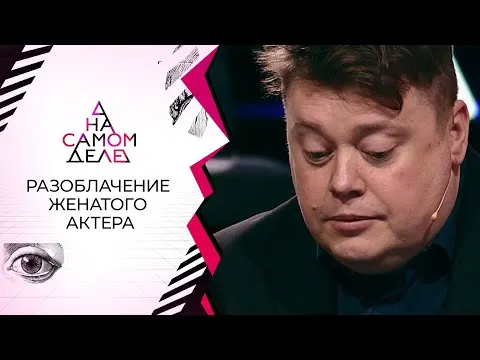 Нажми и смотри
