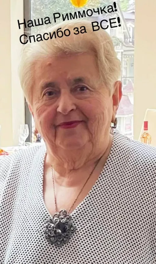 Римма Млодик ушла из жизни Римма Млодик ушла из жизни