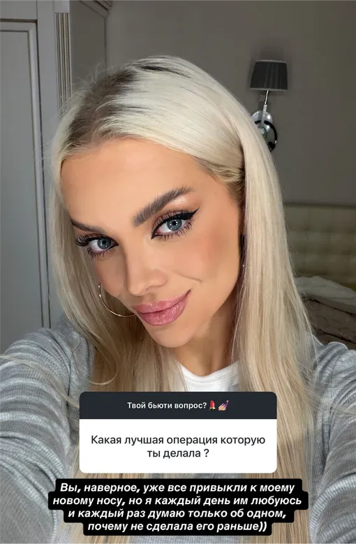 Катя Шкуро сделала ринопластику Катя Шкуро сделала ринопластику