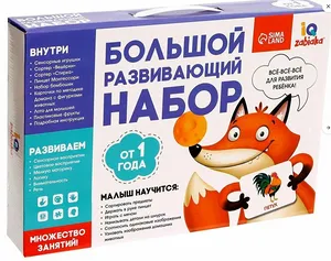 Большой развивающий набор для детей от 1 года, обучающая игра с карточками, лото для малышей, сенсорные игрушки, сортер, шнуровка, режем фрукты, учим цвета и животных