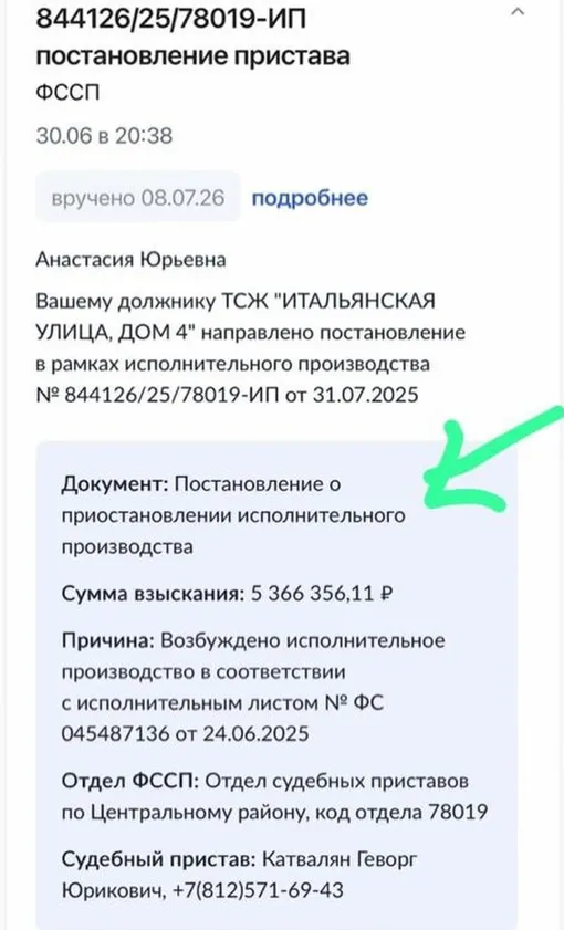 Исполнительное производство было приостановлено Исполнительное производство было приостановлено