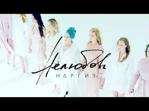 Нажми и смотри Нажми и смотри