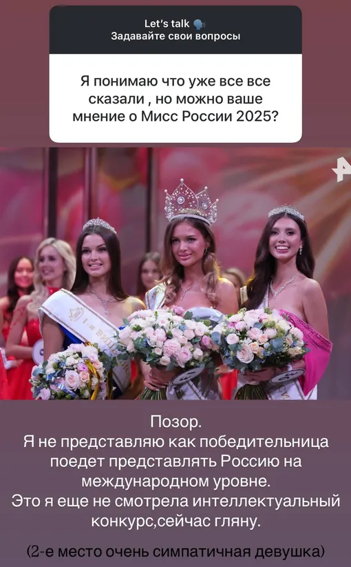 Анна Линникова посчитала, что Анастасия Венза не сможет достойно представить нашу страну на конкурсе «Мисс Вселенная» Анна Линникова посчитала, что Анастасия Венза не сможет достойно представить нашу страну на конкурсе «Мисс Вселенная»