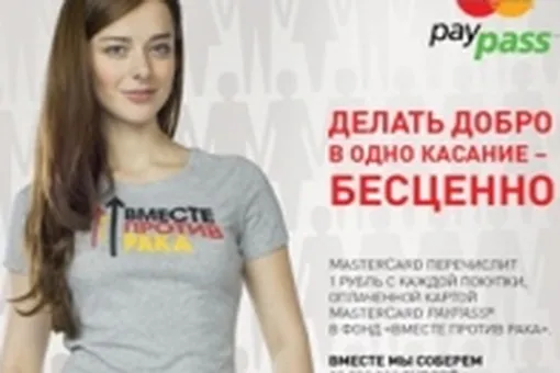 Вместе против рака — присоединяйся! Вместе против рака — присоединяйся!