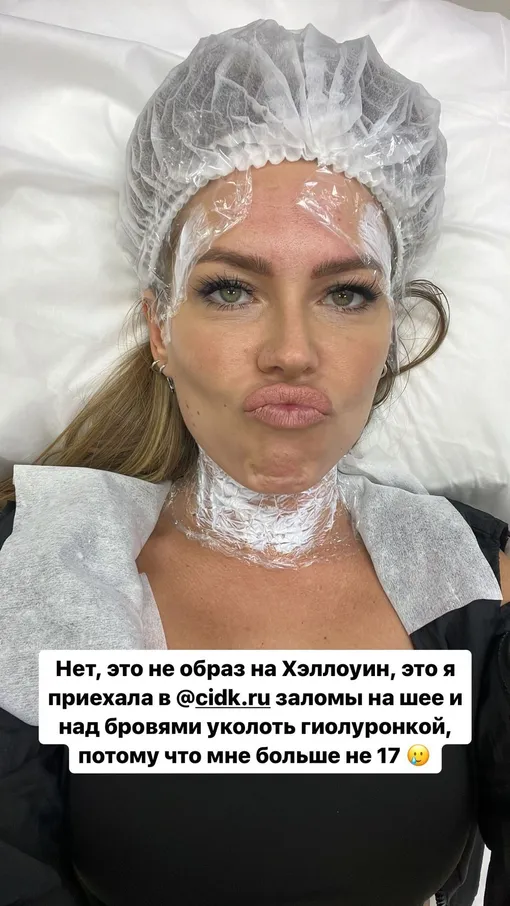 Рита Дакота сделала «уколы красоты»