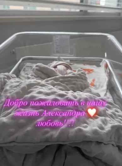Ирина Носова родила дочь Ирина Носова родила дочь