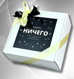 Подарочный набор чая и сладостей прикол другу Ничего на день рождения сюрприз бокс