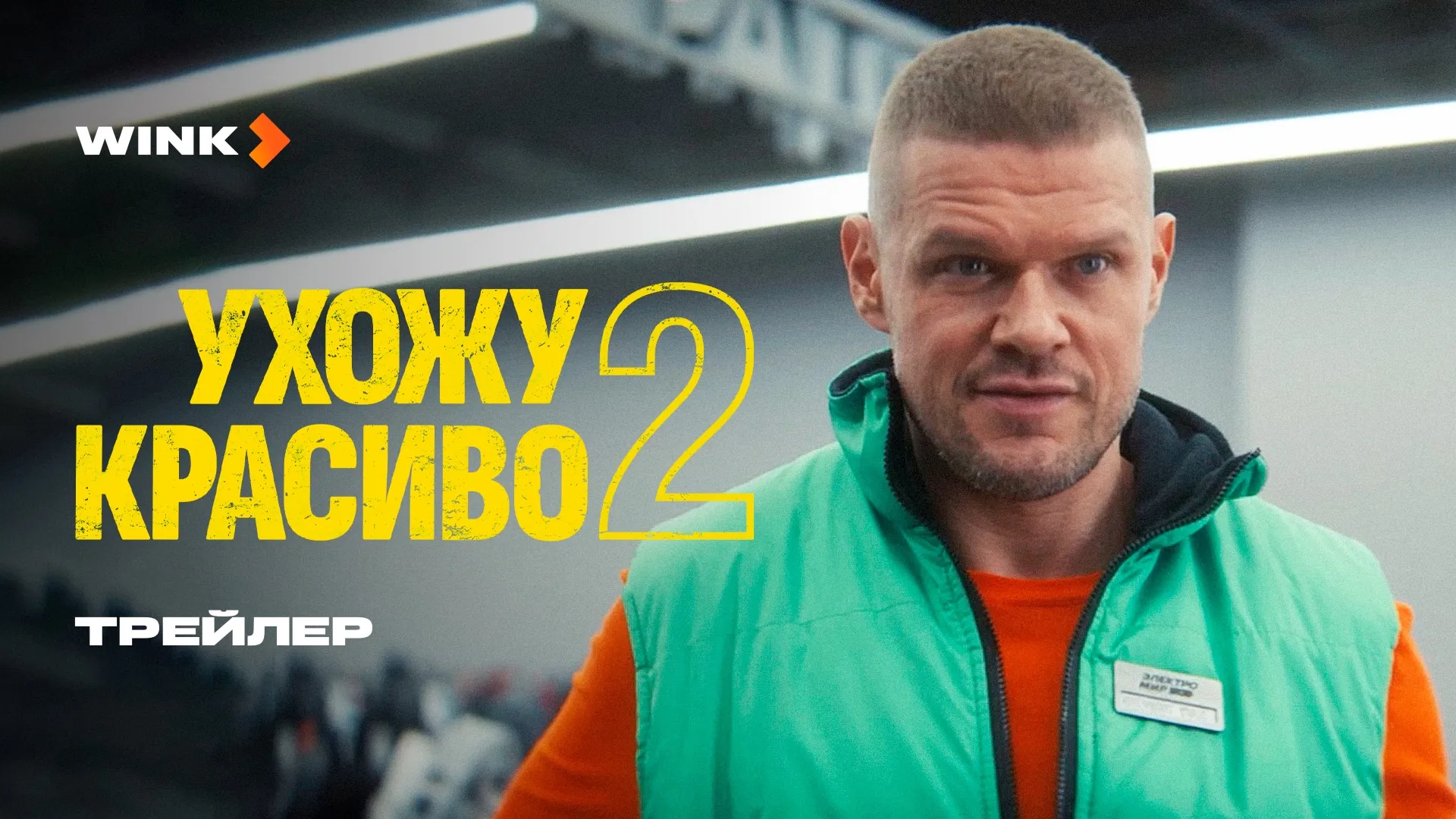 Нажми и смотри Нажми и смотри