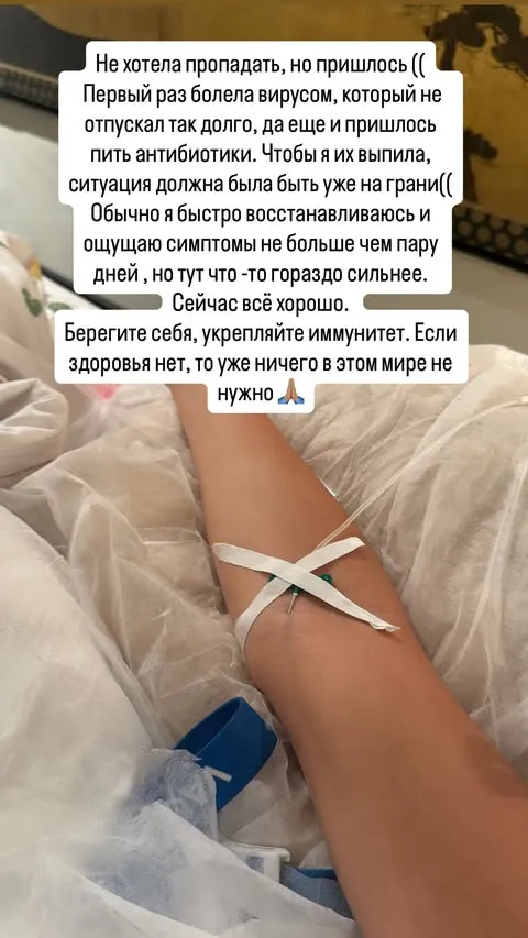 Анастасия Решетова заболела Анастасия Решетова заболела